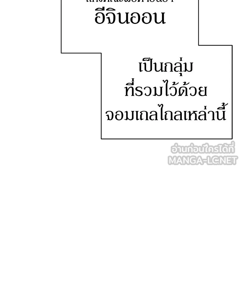 กำปั้นราชันคืนชีพ ตอนที่ 9 รูปที่ 6