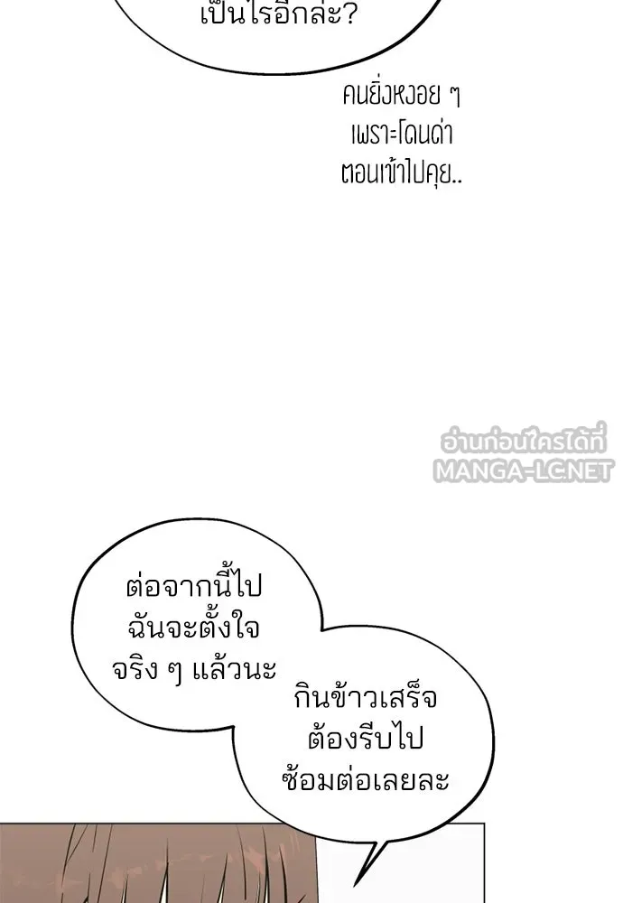 สวยเองนักเลงพอ ตอนที่ 47 รูปที่ 75