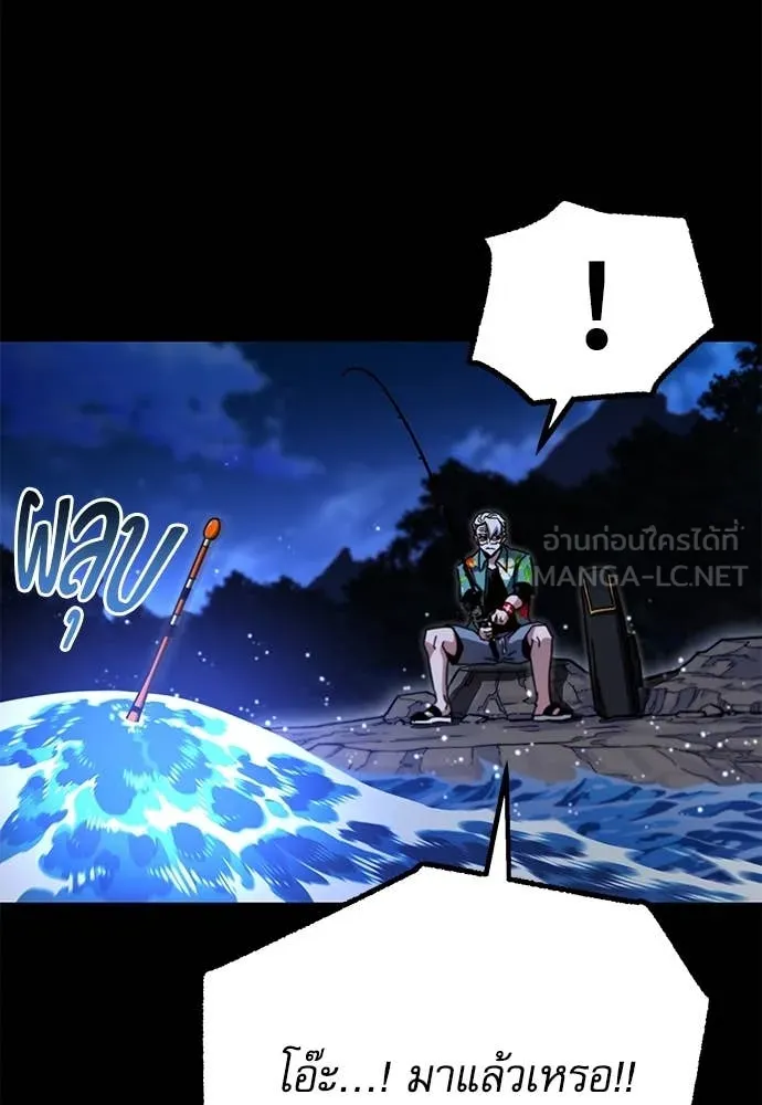 ชำแหละอะคาเดมี ตอนที่ 45 รูปที่ 132