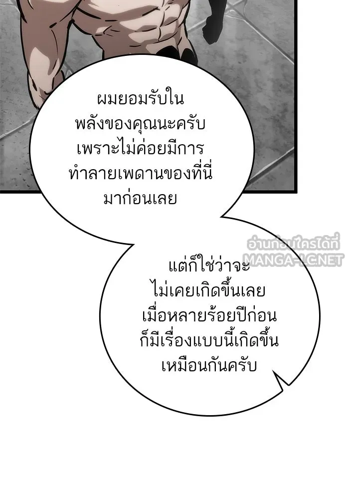 หลังวันสิ้นโลก ตอนที่ 101 รูปที่ 24