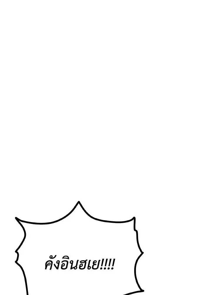 รักนี้ไม่มีรีไซเคิล ตอนที่ 24 รูปที่ 133