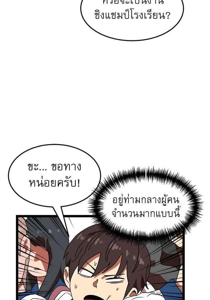 Double Click ตอนที่ 42 รูปที่ 104