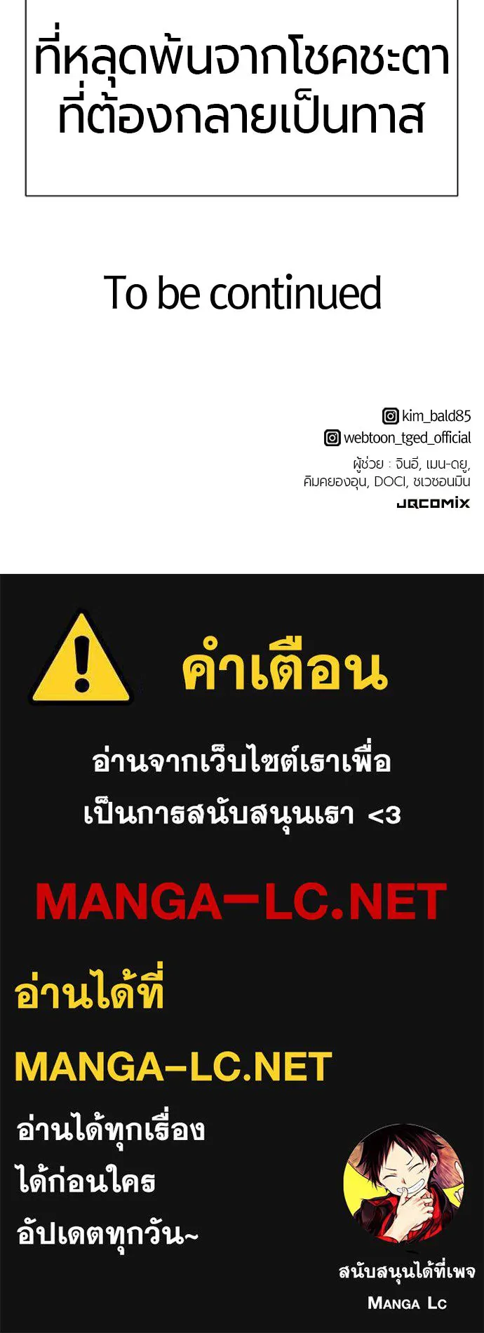 ยอดสถาปนิกผู้พิทักษ์อาณาจักร ตอนที่ 216 การตกลงแต่งงานของเอมิลี่ รูปที่ 128