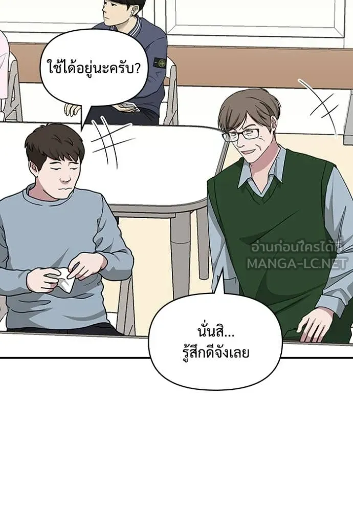 ฉันเนี่ยนะ ตอนที่ 63 รูปที่ 65