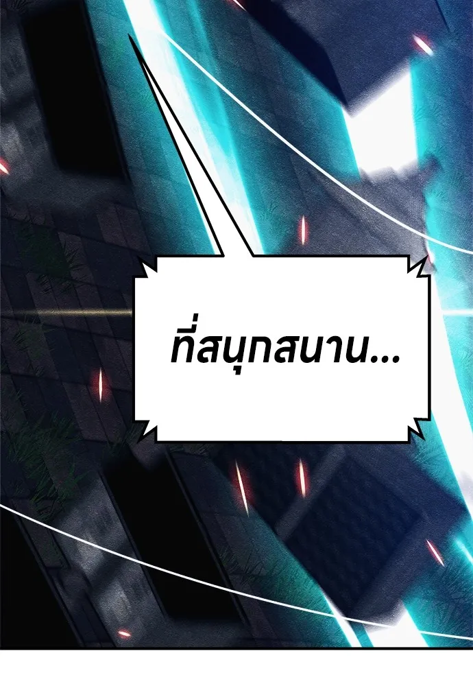 Zombie X Slasher ตอนที่ 6 รูปที่ 152