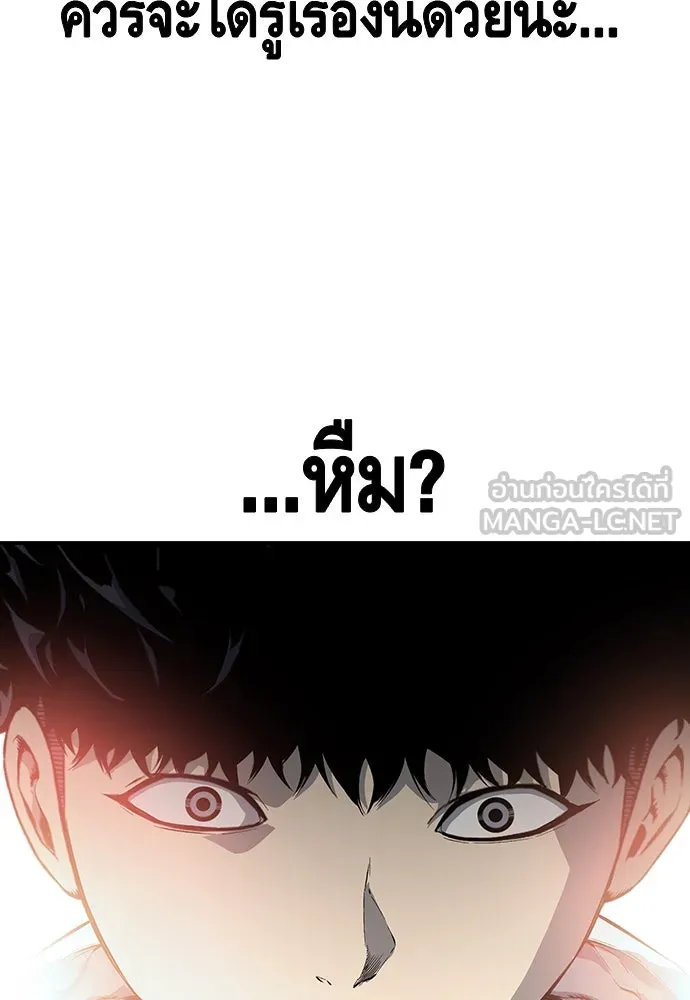 King Game ตอนที่ 14 หายเครียดเป็นปลิดทิ้งเลย! รูปที่ 81