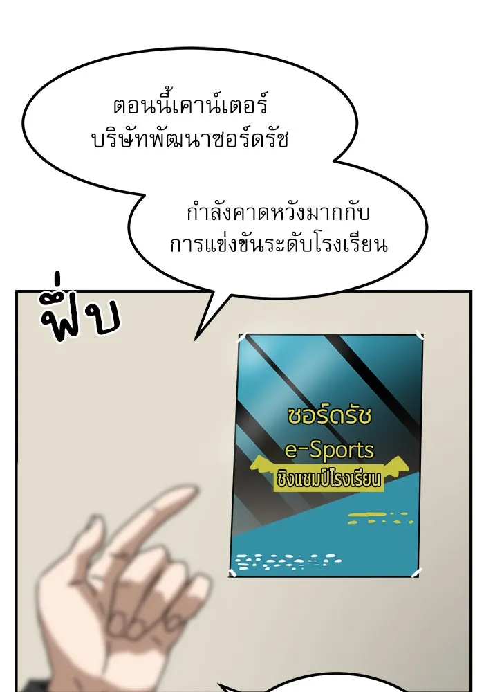 Double Click ตอนที่ 25 รูปที่ 67