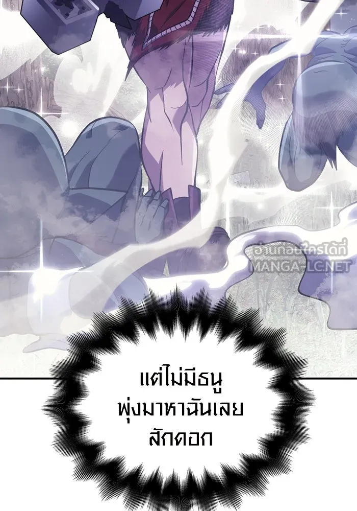 เอาชีวิตรอดในเกมฉบับคนเถื่อน ตอนที่ 11 รูปที่ 117