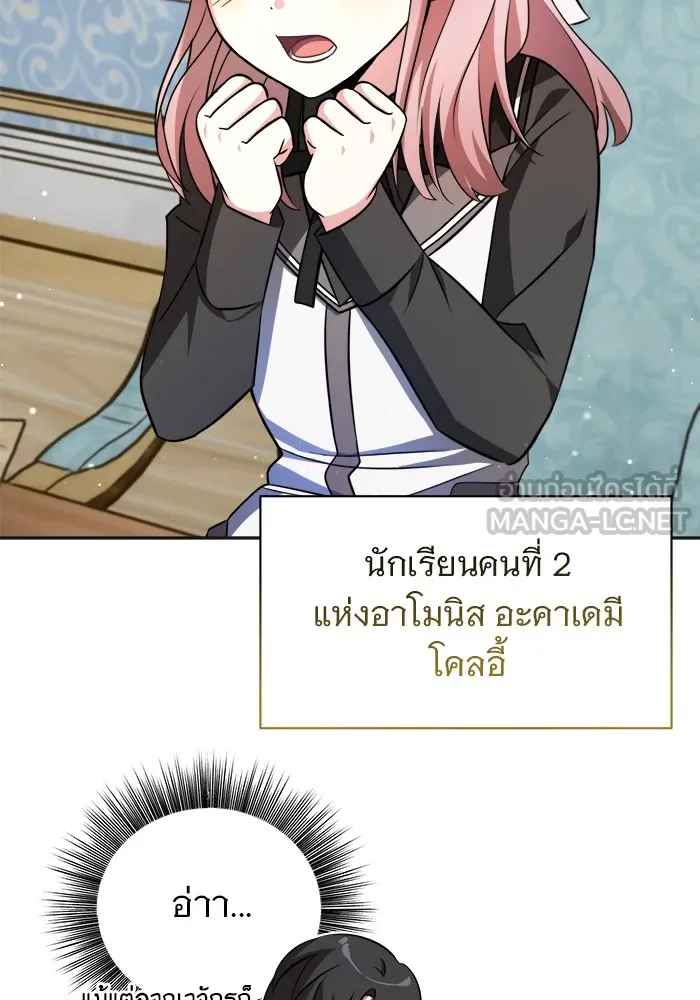 อะคาเดมีนี้เห็นทีจะเจ๊ง ตอนที่ 1 รูปที่ 90