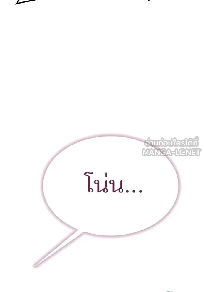 ทาวเวอร์ออฟก๊อด หอคอ ตอนที่ 633 รูปที่ 276