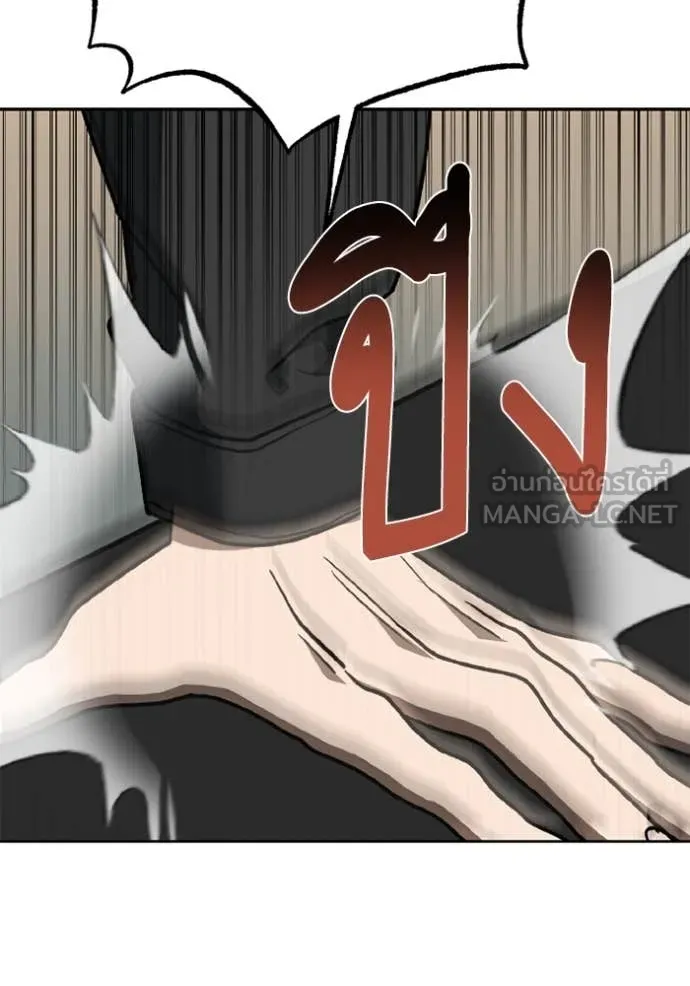ราชาแห่งอ็อกทากอน ตอนที่ 185 รูปที่ 50