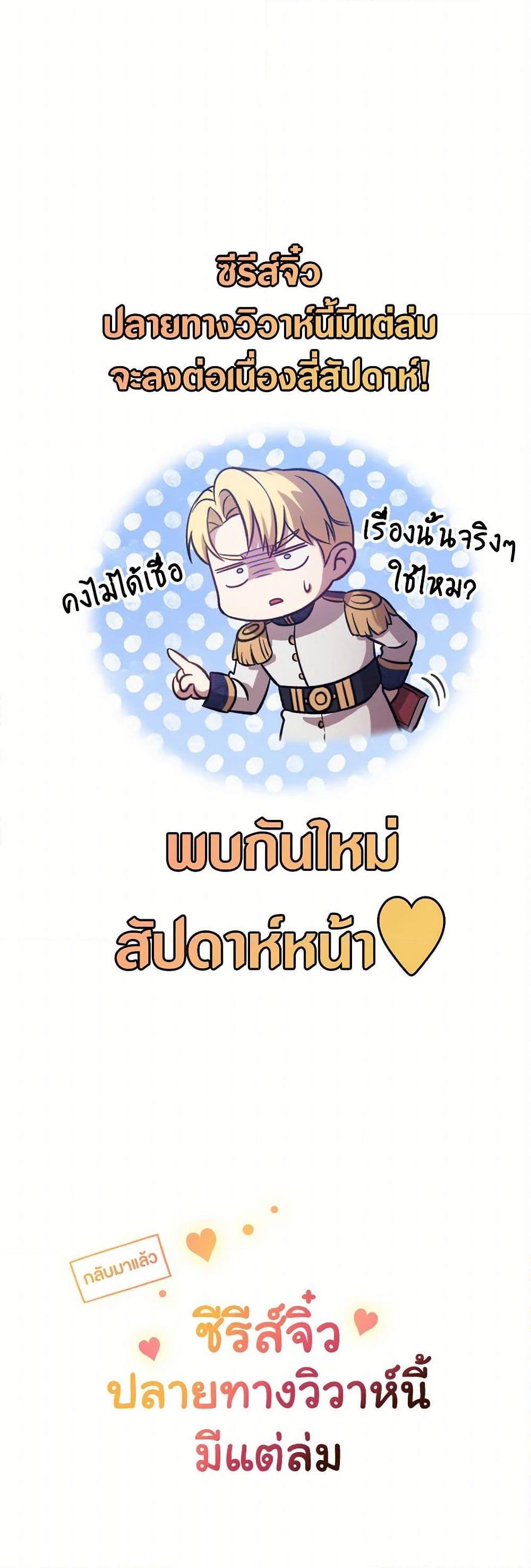 Manga-lc-com อ่านมังงะ อ่านการ์ตูน ออนไลน์ ฟรี The Broken Ring – This Marriage Will Fail Anyway ตอนที่ 1 2 3 4 5 6 7 8 9 10 11 12 13 14 ฟรี ไม่มีโฆษณา Manga-lc - อ่าน มังงะ อ่าน การ์ตูน ออนไลน์ อ่านมังงะ ฟรี