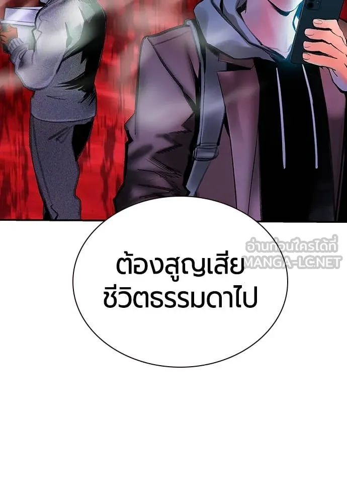 Jungle Juice ตอนที่ 155 รูปที่ 15