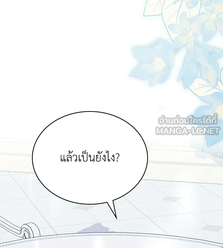 เล่ห์รักชนชั้นสูง ตอนที่ 65 รูปที่ 42