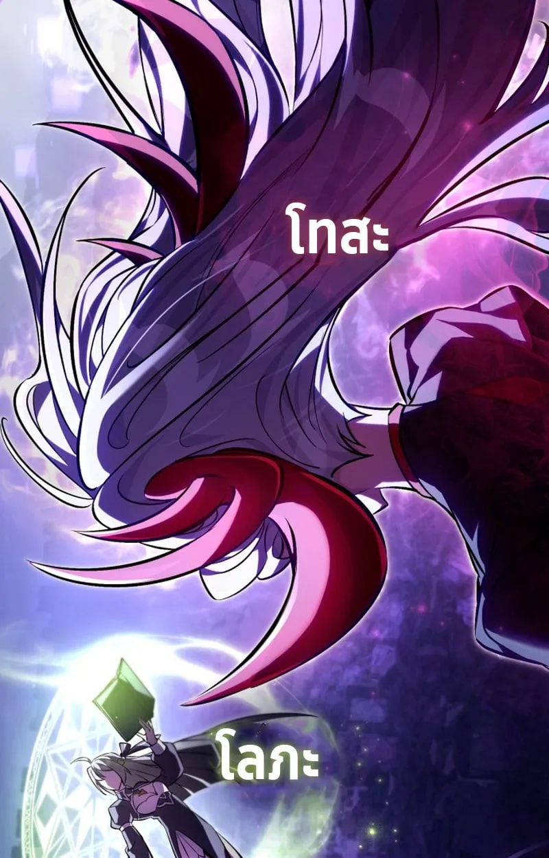 Raising Villains the Right Way ฉ_นกลายเป_นผ_สน_บสน_นของเหล_าต_วร_าย ตอนที่ ตอนที่ 1 รูปที่ 56