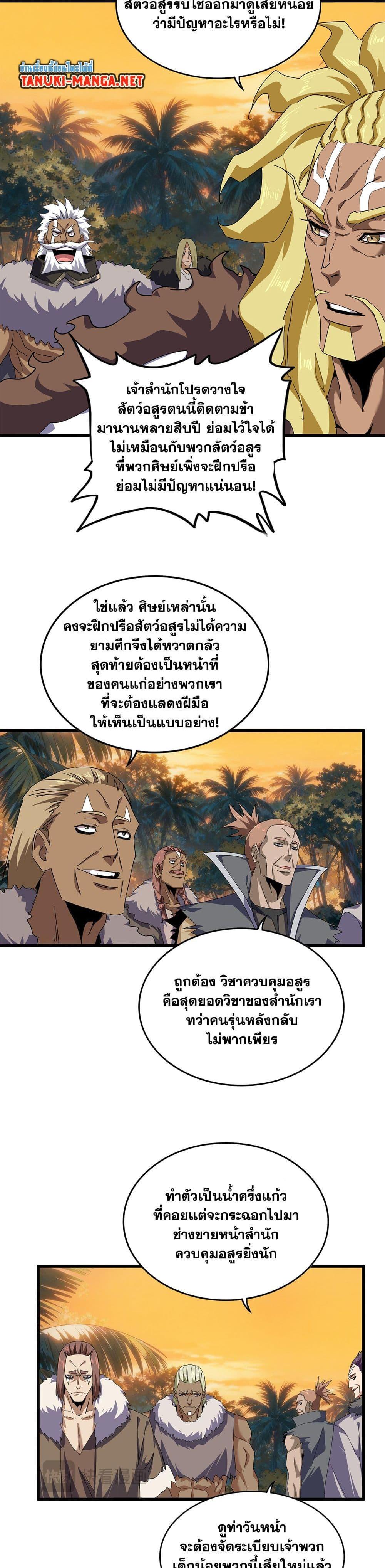 Manga-lc-com อ่านมังงะ อ่านการ์ตูน ออนไลน์ ฟรี Magic Emperor ตอนที่ 1 2 3 4 5 6 7 8 9 10 11 12 13 14 ฟรี ไม่มีโฆษณา Manga-lc - อ่าน มังงะ อ่าน การ์ตูน ออนไลน์ อ่านมังงะ ฟรี