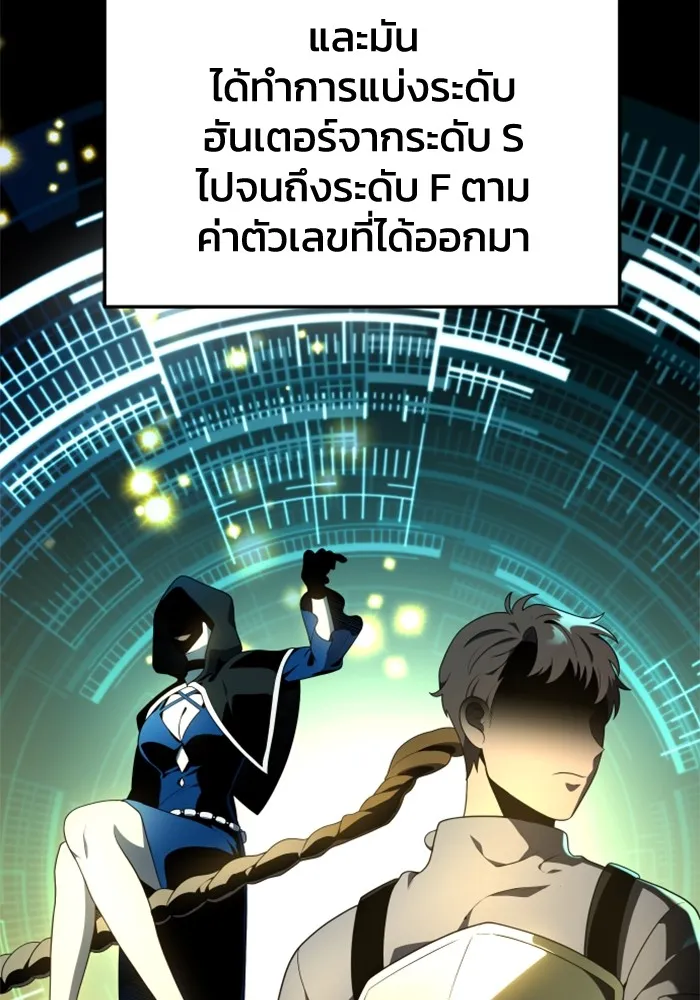 อดีตบอสหอคอย ตอนที่ 13 รูปที่ 2