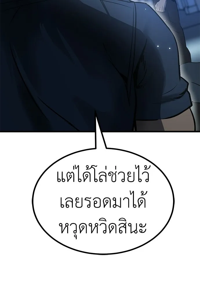 ผู้คุมหมายเลข 0 ตอนที่ 49 รูปที่ 88