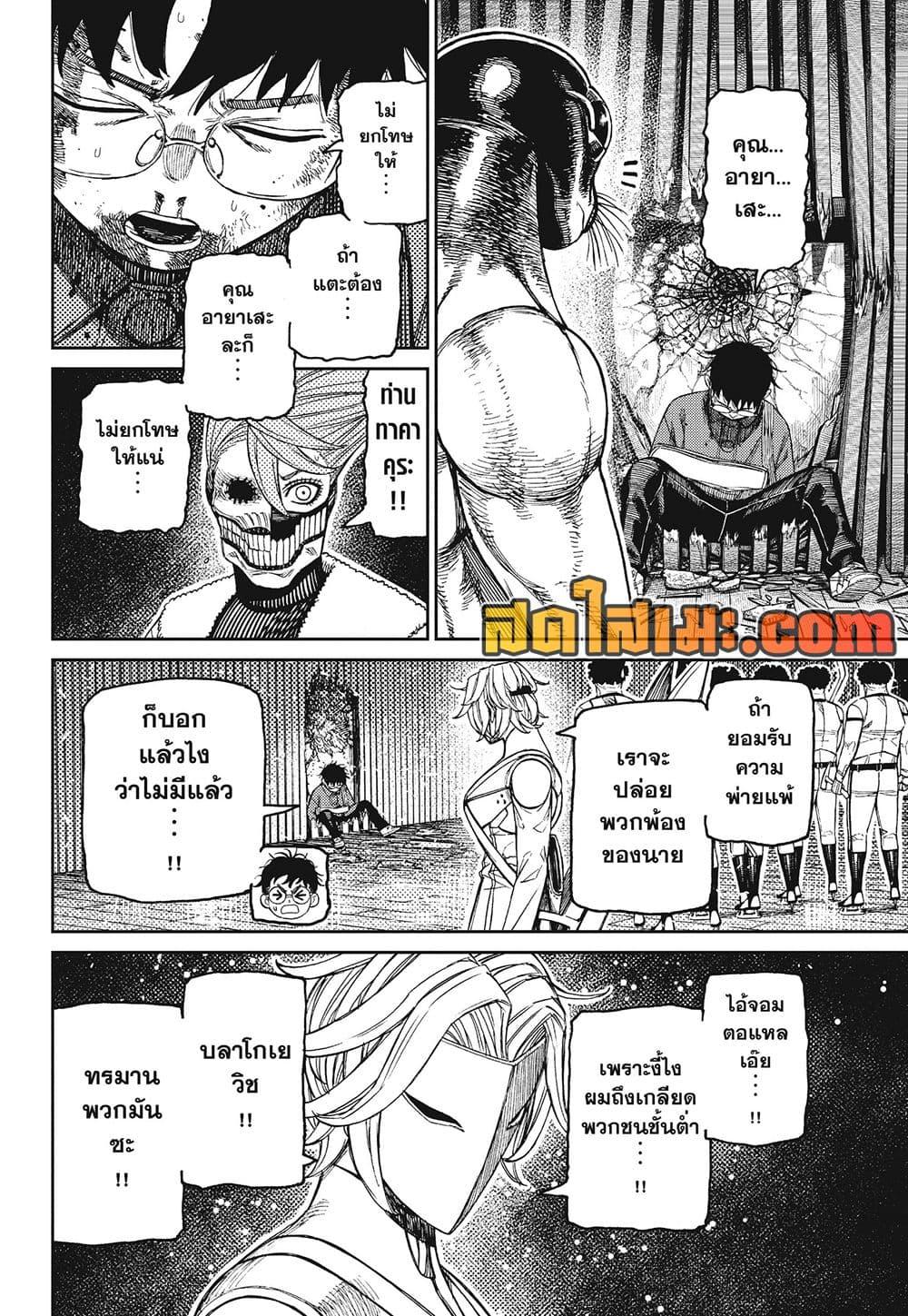 Manga-lc-com อ่านมังงะ อ่านการ์ตูน ออนไลน์ ฟรี Dandadan ตอนที่ 1 2 3 4 5 6 7 8 9 10 11 12 13 14 ฟรี ไม่มีโฆษณา Manga-lc - อ่าน มังงะ อ่าน การ์ตูน ออนไลน์ อ่านมังงะ ฟรี