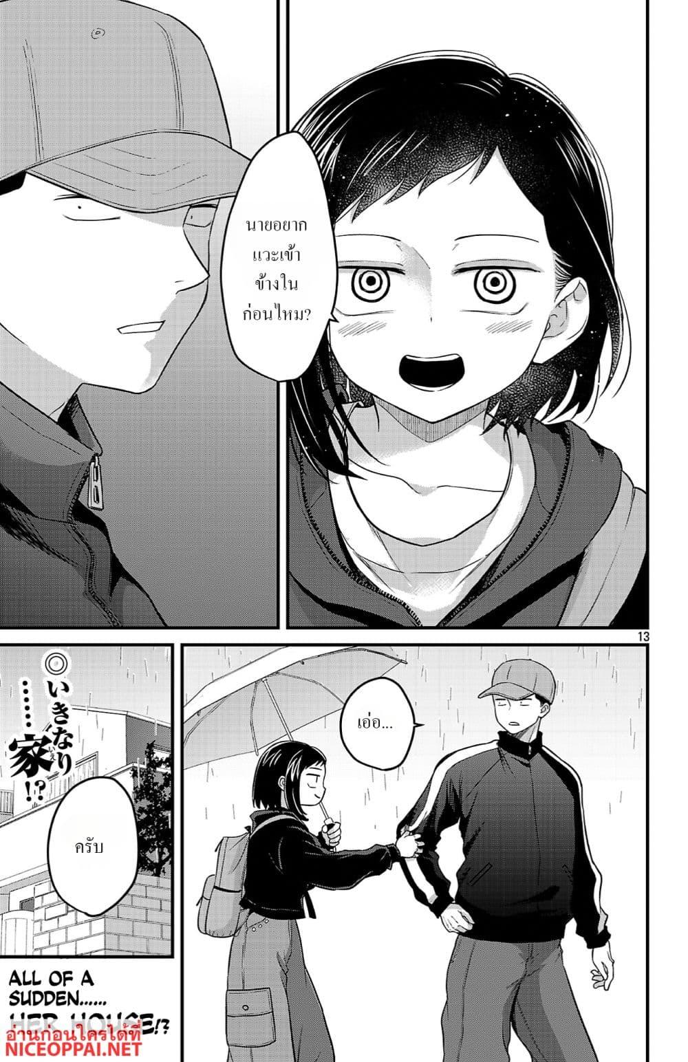 Manga-lc-com อ่านมังงะ อ่านการ์ตูน ออนไลน์ ฟรี Boku no Kokoro no Yabai Yatsu Love Comedy ga Hajimaranai ตอนที่ 1 2 3 4 5 6 7 8 9 10 11 12 13 14 ฟรี ไม่มีโฆษณา Manga-lc - อ่าน มังงะ อ่าน การ์ตูน ออนไลน์ อ่านมังงะ ฟรี
