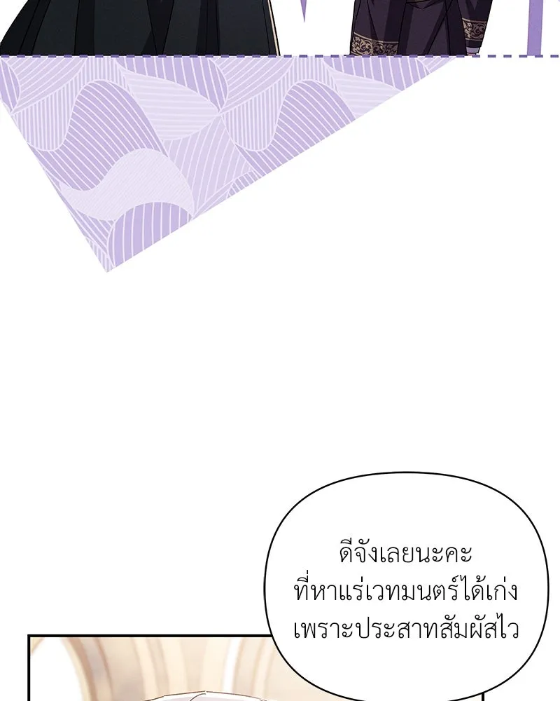 โอ้ ศัตรูที่รัก ตอนที่ 69 รูปที่ 112