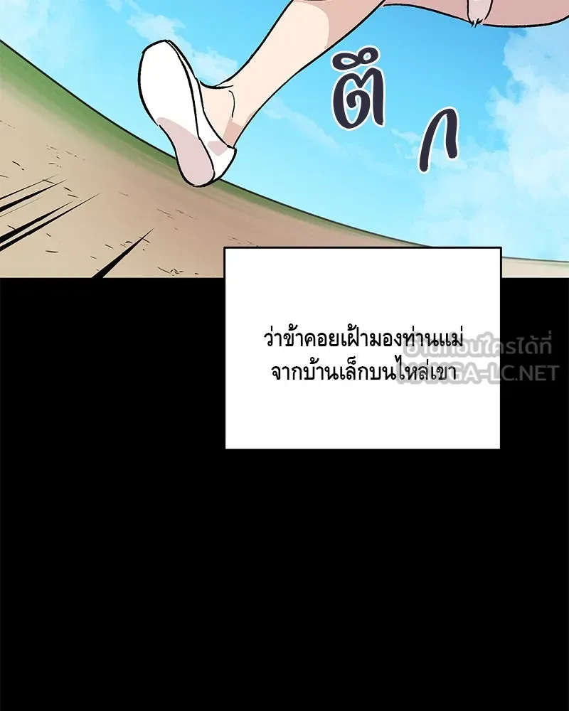 ข้าต้องไม่ใช่พระชายา ตอนที่ 40 รูปที่ 66