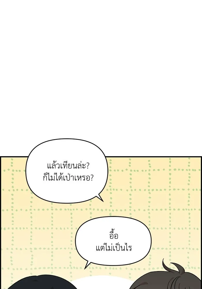 เพื่อนกันมันส์เกิน ตอนที่ 49 รูปที่ 59