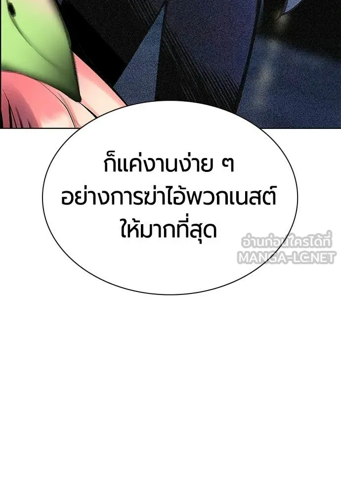 Jungle Juice ตอนที่ 174 รูปที่ 3