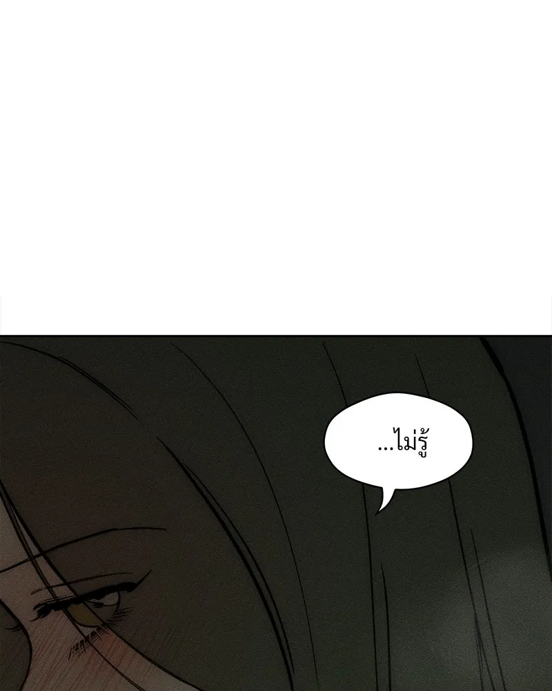 บุปผารุ่มราคะ ตอนที่ 64 รูปที่ 40