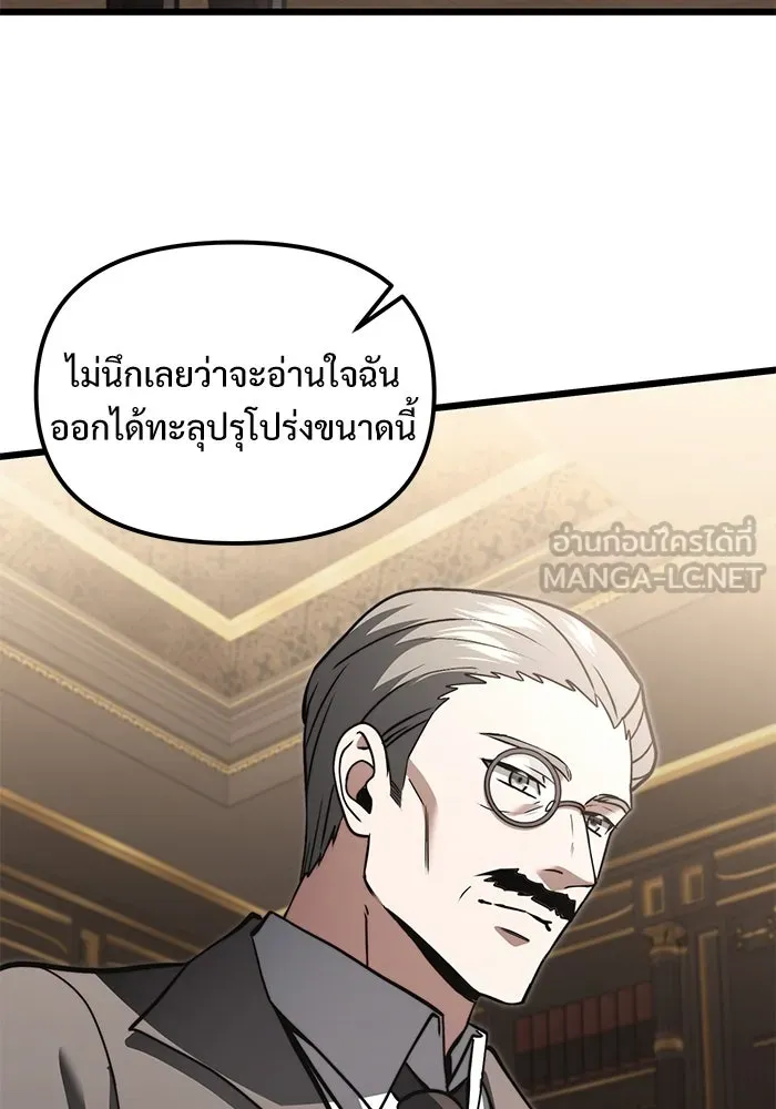 อัศวินดำล่าท้าเวลา ตอนที่ 7 รูปที่ 99