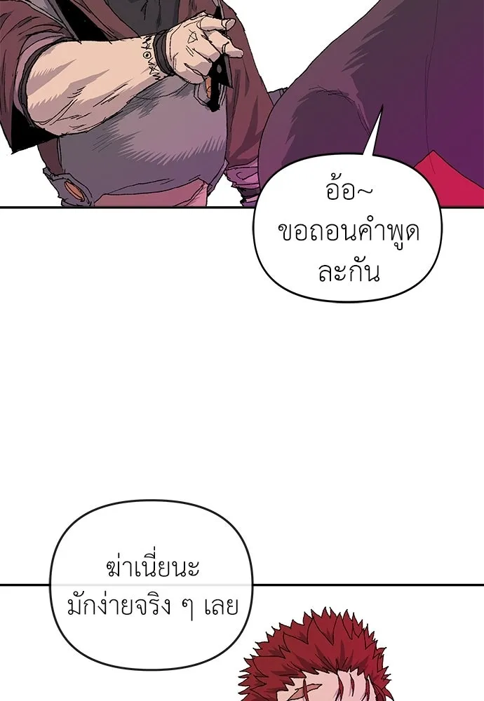 สารสุดท้ายจากโครงกระดูก ตอนที่ 34 รูปที่ 79