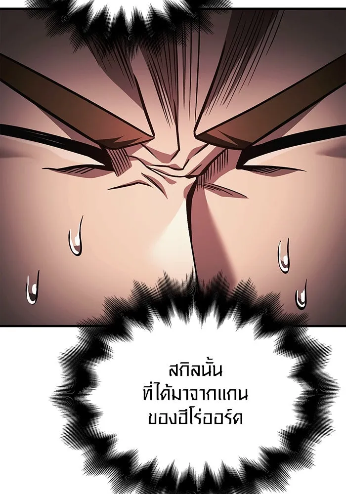 เอาชีวิตรอดในเกมฉบับคนเถื่อน ตอนที่ 51 รูปที่ 97