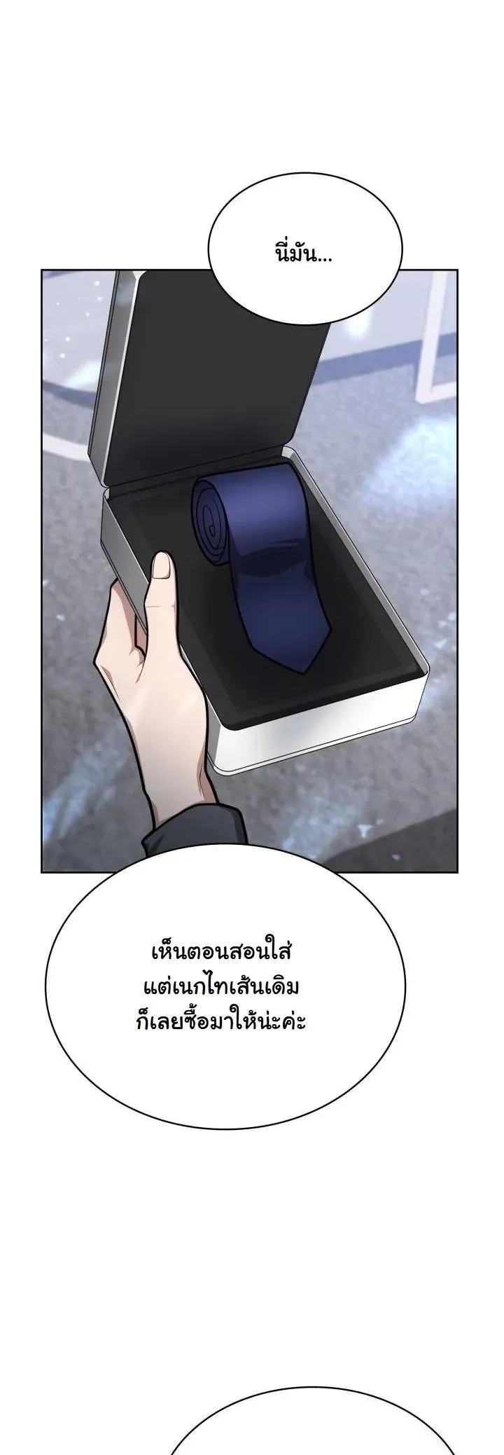 Kidnapped Dragons ด_ลล_บฉบ_บล_กพาต_วม_งกร ตอนที่ ตอนที่ 19 รูปที่ 60
