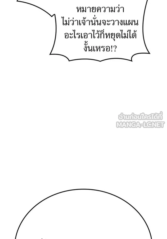 ฮันเตอร์สกิลโกง ตอนที่ 87 รูปที่ 134