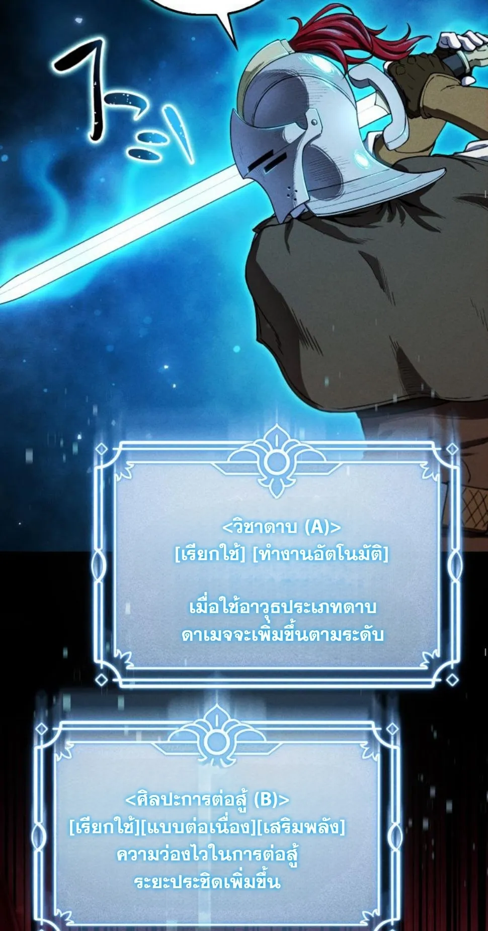 Dungeon Gourmet อ_ศว_นเป_บพ_สดาร เปล_ยนม_งกรให_เป_นเมน_เด_ด ตอนที่ ตอนที่ 6 รูปที่ 35