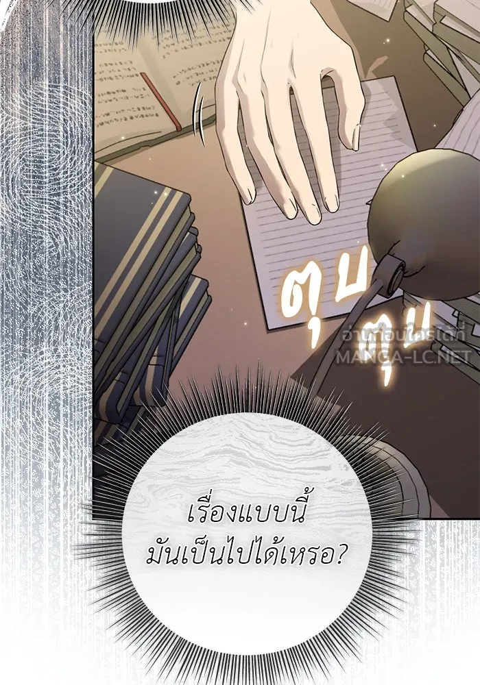 เกมรักด่านสุดท้ายจับนายพระเอก ตอนที่ 19 รูปที่ 6