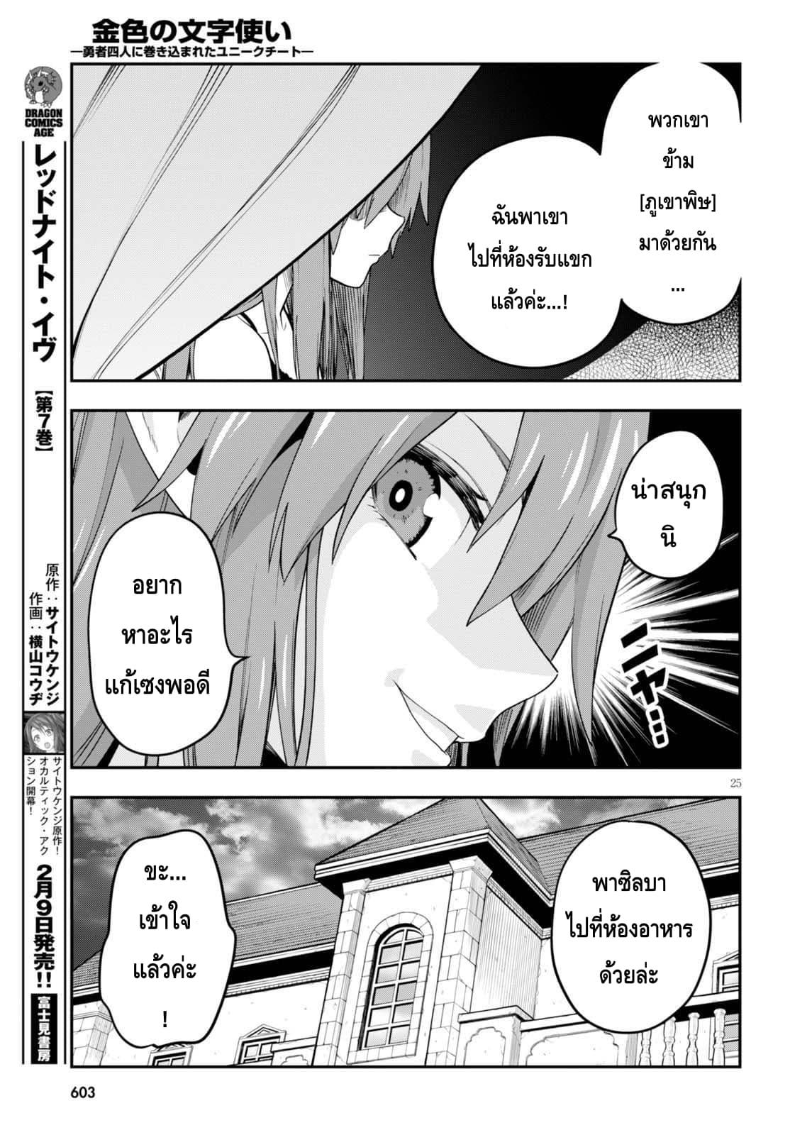 Manga-lc-com อ่านมังงะ อ่านการ์ตูน ออนไลน์ ฟรี Konjiki no Moji Tsukai – Yuusha Yonin ni Makikomareta Unique Cheat ตอนที่ 1 2 3 4 5 6 7 8 9 10 11 12 13 14 ฟรี ไม่มีโฆษณา Manga-lc - อ่าน มังงะ อ่าน การ์ตูน ออนไลน์ อ่านมังงะ ฟรี