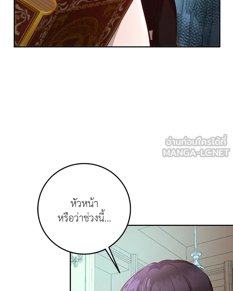 เจ้าหญิงคลั่งแห่งวังหลวง ตอนที่ 12 รูปที่ 120