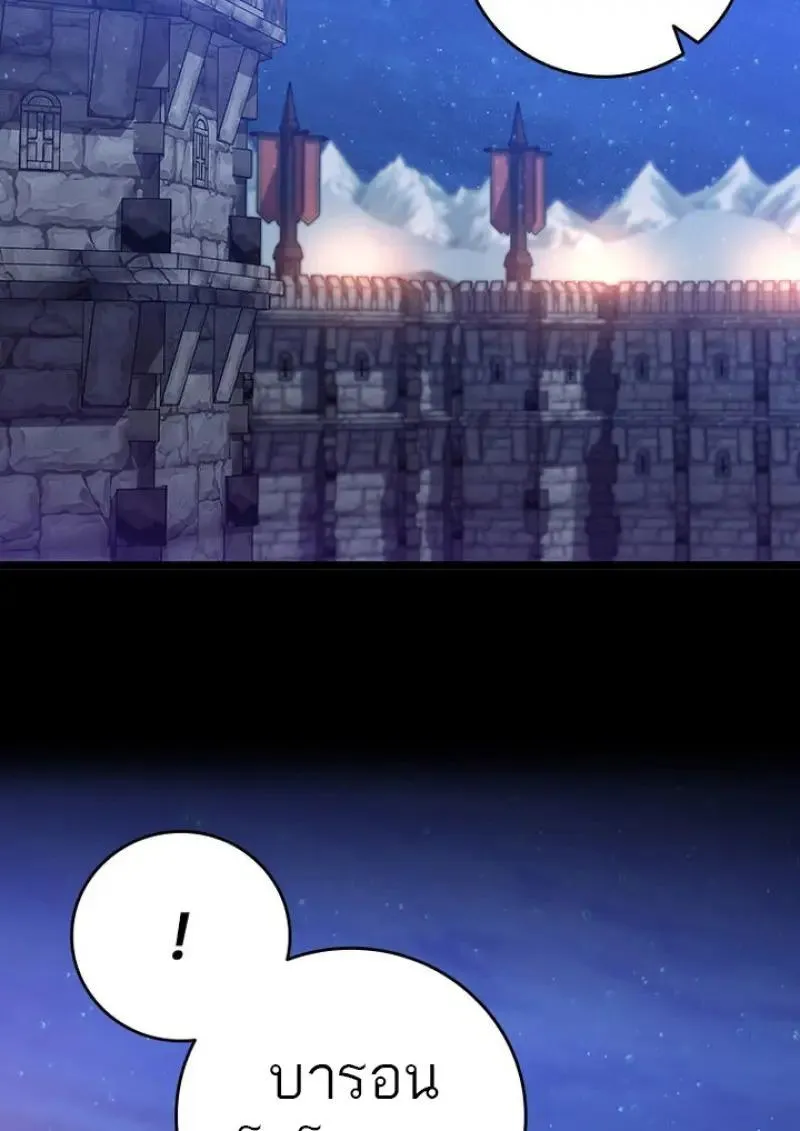 Dragon-Devouring Mage ย_อนเวลาจอมเวทย_กล_นม_งกร ตอนที่ ตอนที่ 119 รูปที่ 97