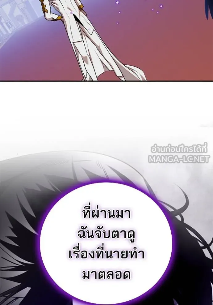 Return to Player ตอนที่ 179 รูปที่ 65