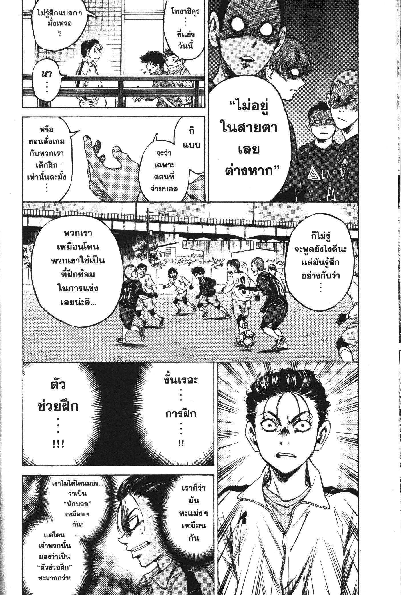 Manga-lc-com อ่านมังงะ อ่านการ์ตูน ออนไลน์ ฟรี Ao Ashi แข้งเด็กหัวใจนักสู้ ตอนที่ 1 2 3 4 5 6 7 8 9 10 11 12 13 14 ฟรี ไม่มีโฆษณา Manga-lc - อ่าน มังงะ อ่าน การ์ตูน ออนไลน์ อ่านมังงะ ฟรี