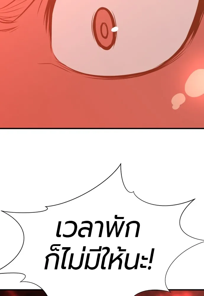 ยอดสถาปนิกผู้พิทักษ์อาณาจักร ตอนที่ 114 รูปที่ 116