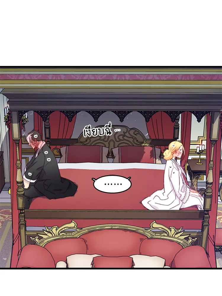 Bring the Love ตอนที่ 78 รูปที่ 25