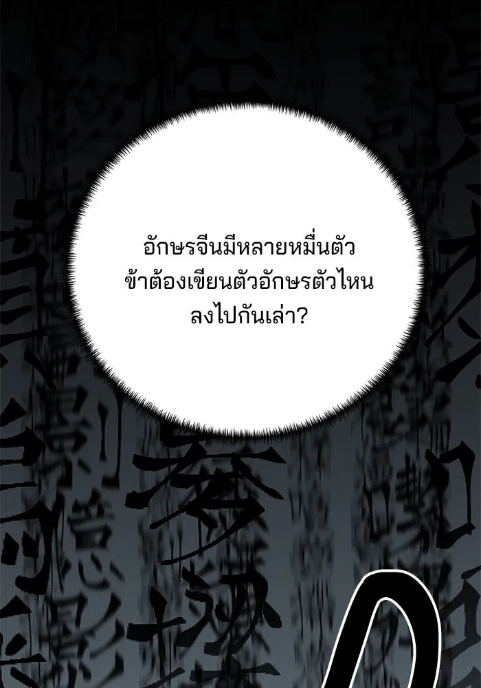 คุณปู่จอมยุทธกับหลานสาวสุดแกร่ง ตอนที่ 84 รูปที่ 130