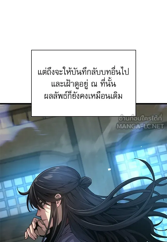 ลับลางลวง ตอนที่ 93 ครอบงำ (2) รูปที่ 69