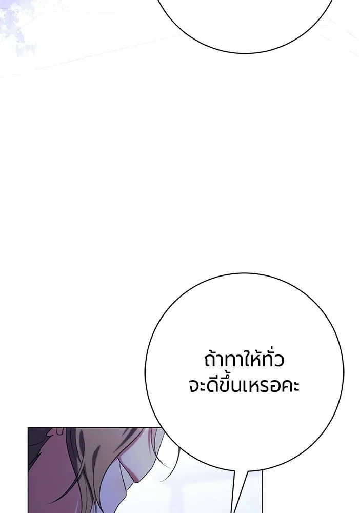 แด่ดยุกผู้สมบูรณ์แบบ ตอนที่ 14 รูปที่ 19