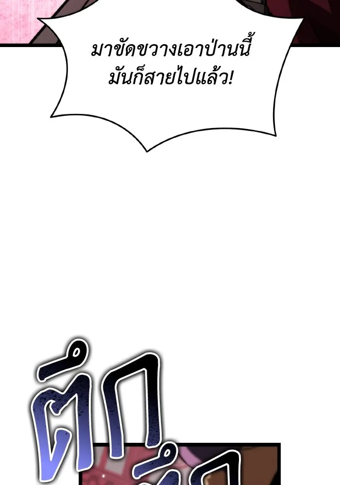 การแข่งขันของผู้เกิดใหม่ ตอนที่ 33 รูปที่ 101