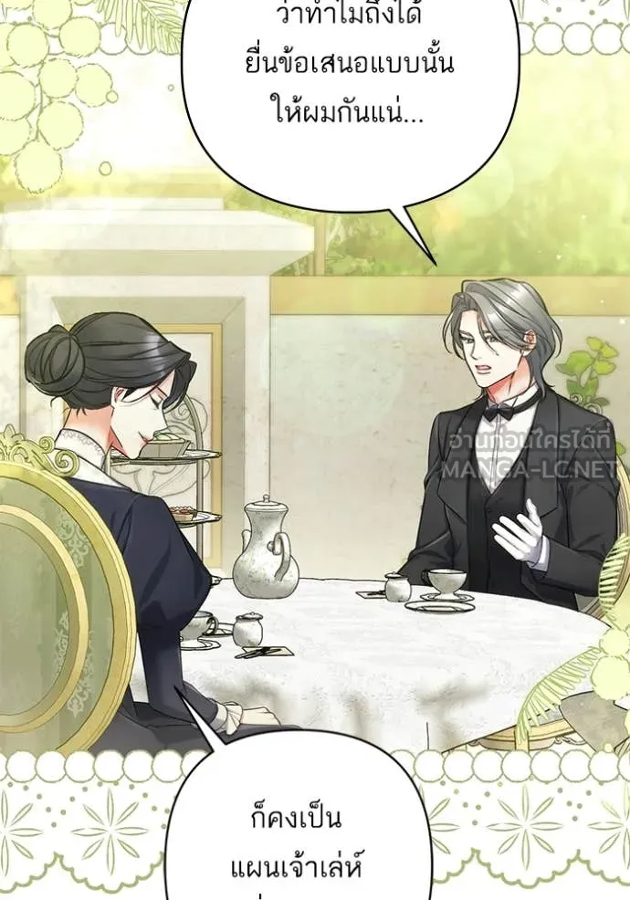 แด่ตัวละครโปรด ตอนที่ 119 รูปที่ 83