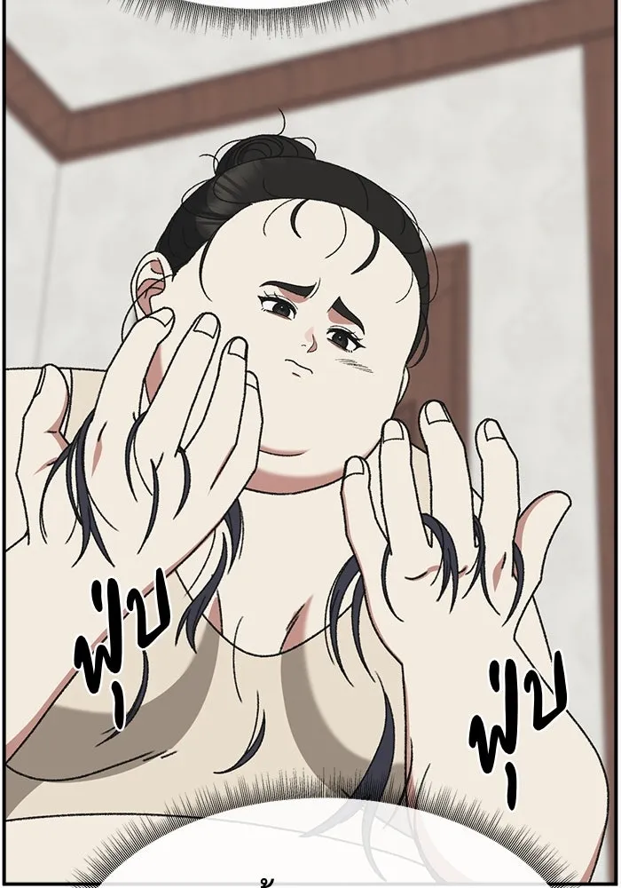 ช่วยเปลี่ยนฉันที ตอนที่ 307. ซีซัน 3 ฮยอนยอจู 2 รูปที่ 17