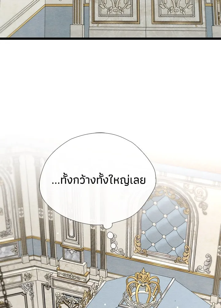 องค์ชายผู้อื้อฉาว ตอนที่ 36 รูปที่ 86